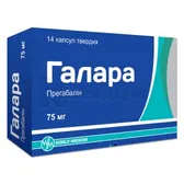 Галара капсули тверді 75 мг блістер  №14
