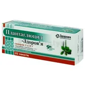 Плантаглюцид-Здоров'я гранули для орального розчину пакет спарений 2 г  №25