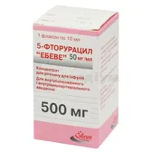 5-Фторурацил "Ебеве" концентрат для розчину для інфузій 500 мг флакон 10 мл  №1
