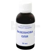 Вазелінова олія флакон 50 мл  №1