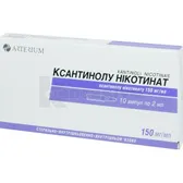 Ксантинолу нікотинат розчин  для ін'єкцій 150 мг/мл ампула 2 мл коробка  №10