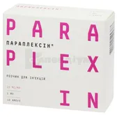 Параплексін® розчин  для ін'єкцій 15 мг/мл ампула 1 мл  №10