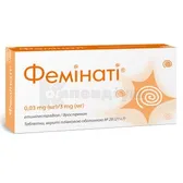 Фемінаті® таблетки, вкриті плівковою оболонкою 0,03 мг + 3 мг блістер  №28