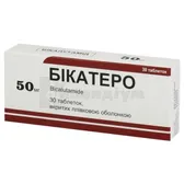 Бікатеро таблетки, вкриті плівковою оболонкою 50 мг блістер  №30