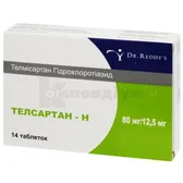 Телсартан-H таблетки 80 мг + 12,5 мг блістер  №14