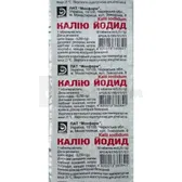 Калію йодид таблетки 0,25 г стрип  №10