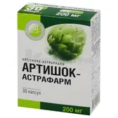 Артишок-Астрафарм капсули 200 мг  №30