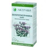 Золототисячника трава трава 1,5 г фільтр-пакет  №20