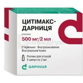 Цитімакс-Дарниця розчин  для ін'єкцій 500 мг ампула 2 мл контурна чарункова упаковка, пачка  №5