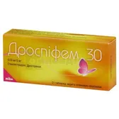 Дроспіфем® 30 таблетки, вкриті плівковою оболонкою 0,03 мг + 3 мг блістер  №21