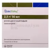 Праксбайнд® розчин для ін'єкцій та інфузій 2,5 г/мл флакон 50 мл  №2