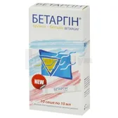 Бетаргін® розчин для перорального застосування стік 10 мл  №10