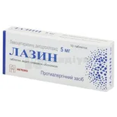Лазин таблетки, вкриті плівковою оболонкою 5 мг блістер  №10