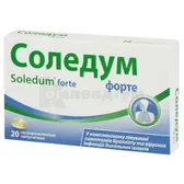 Соледум® форте капсули гастрорезистентні 200 мг блістер  №20