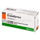 Етамбутол таблетки 400 мг контурна чарункова упаковка  №50