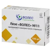 ЛЕЗО "ВОЛЕС" СТЕРИЛЬНЕ 11  №100