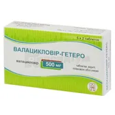 Валацикловір-Гетеро таблетки, вкриті плівковою оболонкою 500 мг блістер  №10