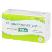 Валацикловір-Гетеро таблетки, вкриті плівковою оболонкою 500 мг блістер  №30