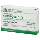 Хлорофіліпт концентрат для розчину для ін'єкцій спиртовий 2,5 мг/мл ампула 2 мл в пачці  №10