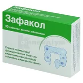Зафакол таблетки, вкриті оболонкою  №30