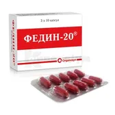 Федин-20® капсули 20 мг  №30