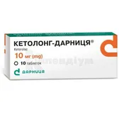 Кетолонг-Дарниця® таблетки 10 мг контурна чарункова упаковка  №10