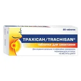 Трахісан таблетки для смоктання блістер  №20