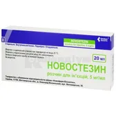 Новостезин розчин  для ін'єкцій 5 мг/мл флакон 20 мл  №5