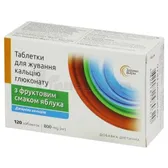 Таблетки Для Жування Кальцію глюконату зі смаком яблука таблетки жувальні  №120
