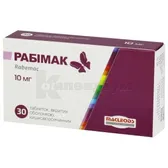 Рабімак таблетки, вкриті кишково-розчинною оболонкою 10 мг блістер  №30