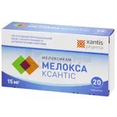 Мелокса Ксантіс таблетки 15 мг блістер  №20