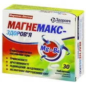 Магнемакс-Здоров'я таблетки, вкриті плівковою оболонкою блістер  №30