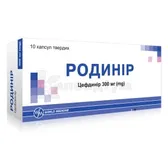 Родинір капсули тверді 300 мг блістер  №10