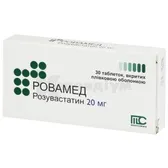 Ровамед® таблетки, вкриті плівковою оболонкою 20 мг блістер  №30