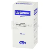 Цефинак® порошок для оральної суспензії 100 мг/5 мл флакон 50 мл  №1