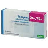 Валарокс таблетки, вкриті плівковою оболонкою 20 мг + 80 мг блістер  №30
