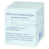 Гідроксисечовина Медак капсули 500 мг блістер  №100