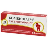 Комбіспазм® Гастрокомфорт таблетки, вкриті плівковою оболонкою блістер  №10