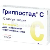 Гриппостад® С капсули тверді блістер №10