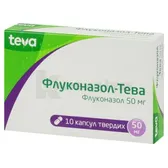 Флуконазол-Тева капсули тверді 50 мг блістер у коробці  №10