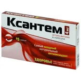 Ксантем капсули 425 мг  №15