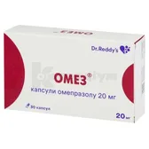 Омез® капсули 20 мг блістер  №30