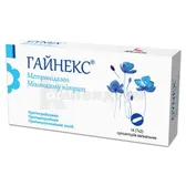 Гайнекс® супозиторії вагінальні стрип  №14
