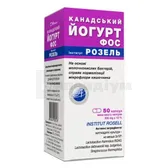 КАНАДСЬКИЙ ЙОГУРТ ФОС капсули 300 мг  №50