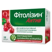 ФІТОЛІЗИН® АКТИВ капсули  №10