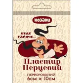 ПЛАСТИР ПЕРЦЕВИЙ "КОЗАКИ" 6 см х 10 см перфорований  №1