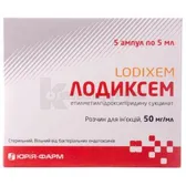 Лодиксем розчин  для ін'єкцій 50 мг/мл ампула 5 мл контурна чарункова упаковка, пачка  №5