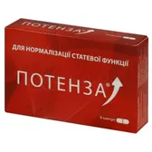 Потенза капсули  №8