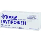 Ібупрофен таблетки, вкриті оболонкою 200 мг блістер  №50