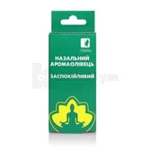 НАЗАЛЬНИЙ АРОМАОЛІВЕЦЬ ЗАСПОКІЙЛИВИЙ  №1